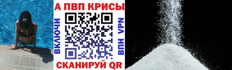 Alpha PVP VHQ  купить наркоту  Кисловодск 