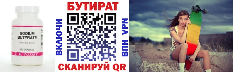 Бутират вода цена наркотик Кисловодск
