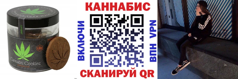 Печенье с ТГК конопля  Кисловодск 