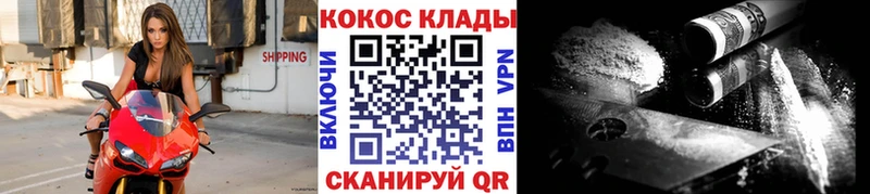 КОКАИН Fish Scale  где продают наркотики  блэк спрут как войти  Кисловодск 