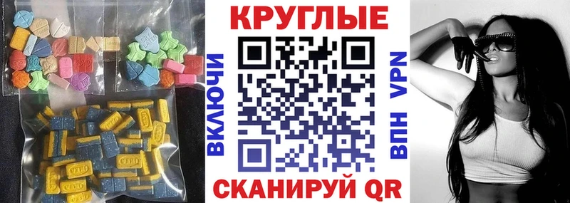 даркнет сайт  Кисловодск  ЭКСТАЗИ круглые 