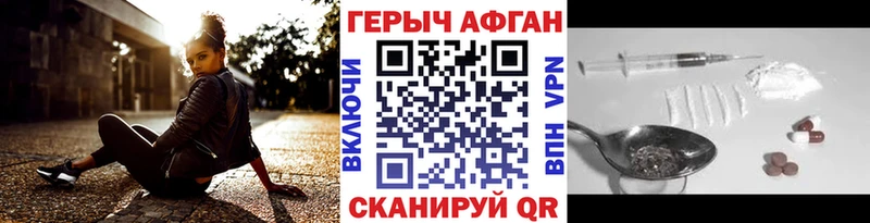 ГЕРОИН герыч Кисловодск