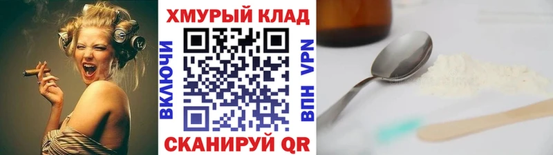 Героин Heroin  Кисловодск 