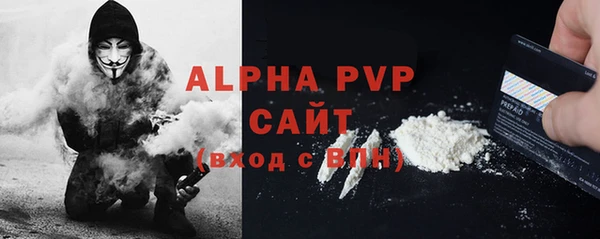 ALPHA PVP Бородино