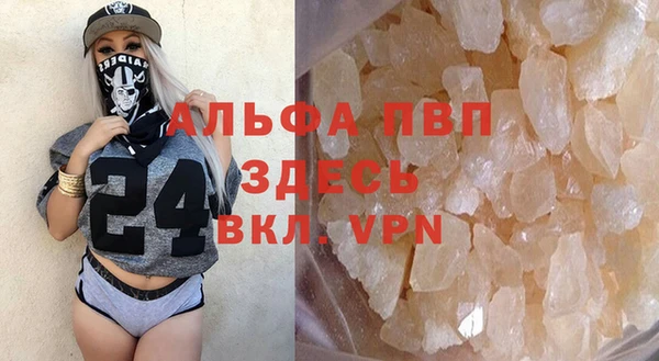 ALPHA PVP Бородино