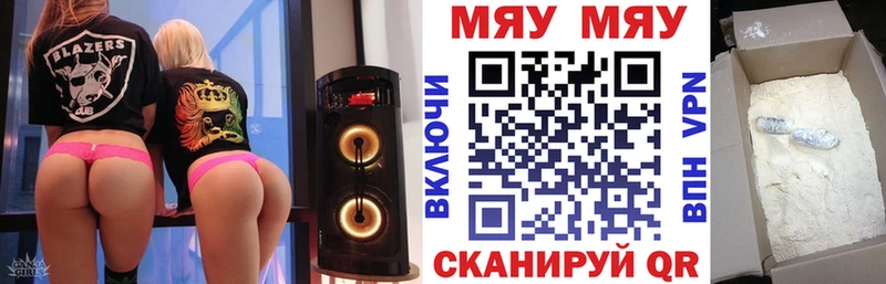 Меф мяу мяу Кисловодск